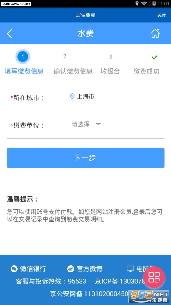 �Ϻ�ס�����޹�������ƽ̨app��ͼ3