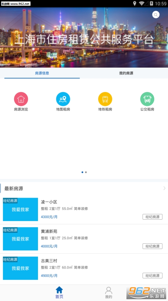 �Ϻ�ס�����޹�������ƽ̨app��ͼ1