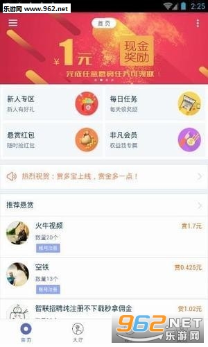 �Ͷ౦�ֻ���v1.4.5��ͼ0