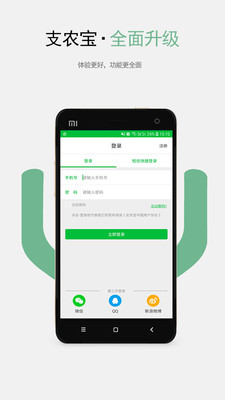 ֧ũ��appv4.6.5��ͼ0