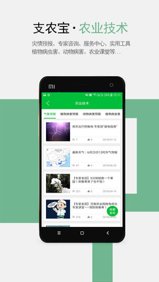 ֧ũ��appv4.6.5��ͼ1
