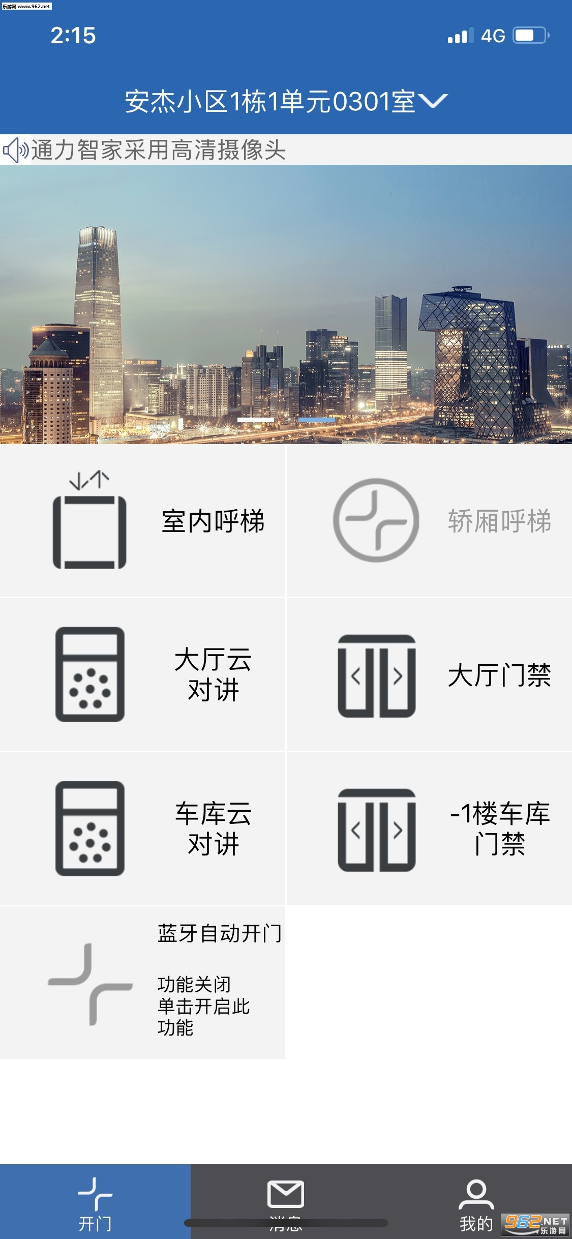 ͨ���Ǽ�appv1.1��ͼ2