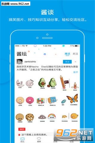 �ͽ��罻appv1.0��ͼ0