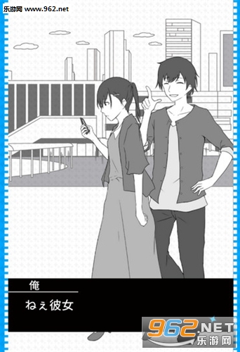 ナンパッション(搭讪Show安卓版)截图2
