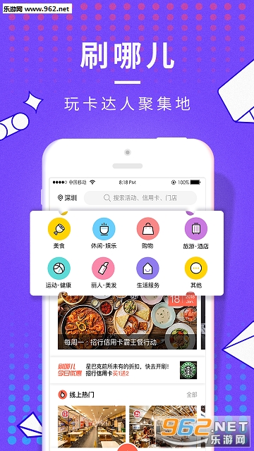 ˢ�Ķ���׿��v1.0.8��ͼ2