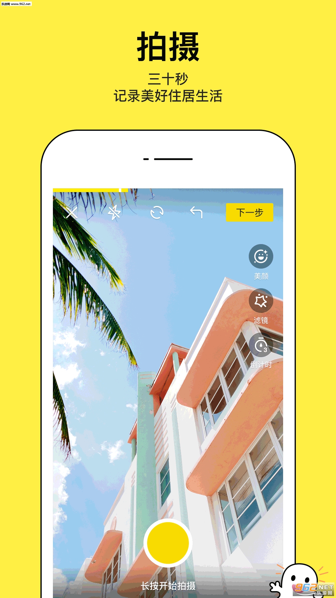 ��סappv1.0.1��ͼ2