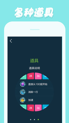 抖音弹个球安卓版截图3