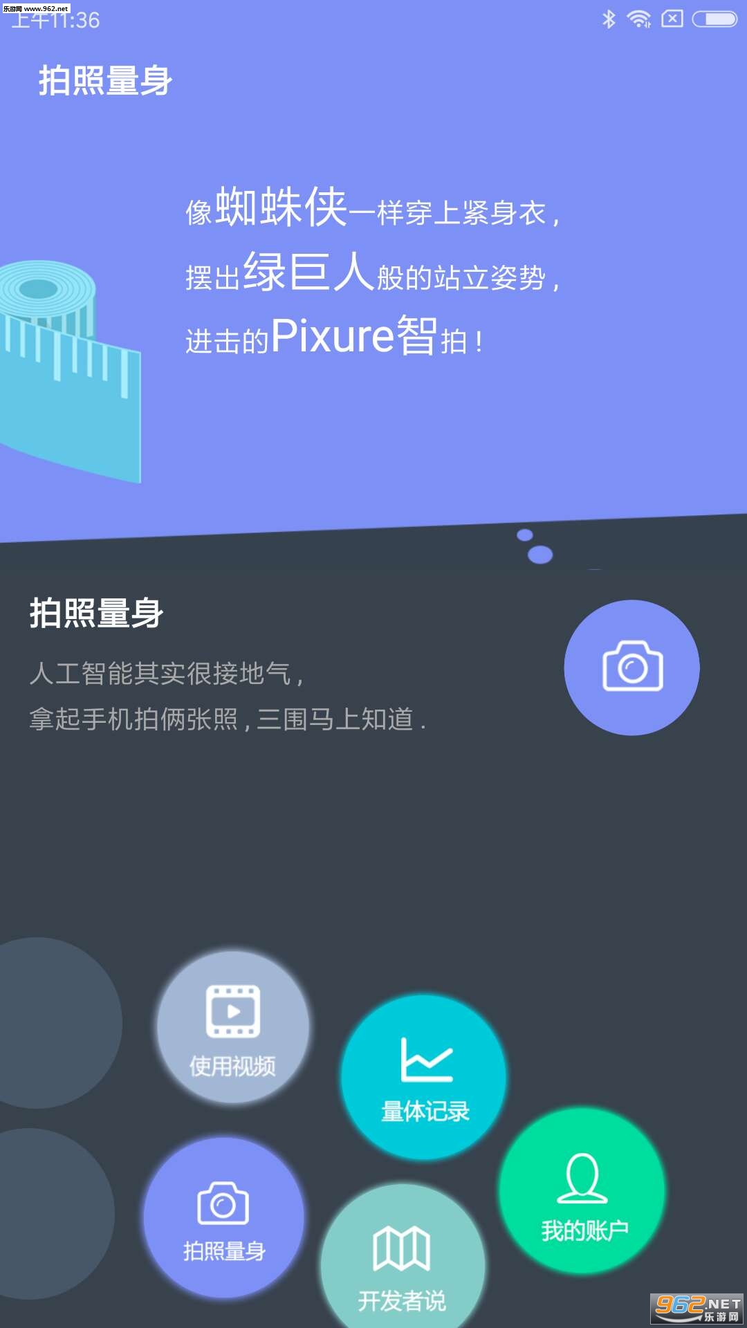 Pixure����appv1.0.3��ͼ0