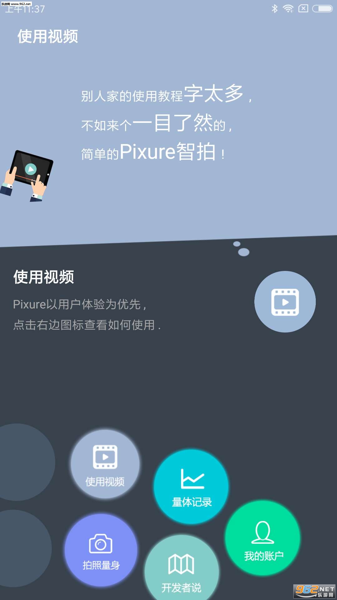 Pixure����appv1.0.3��ͼ2
