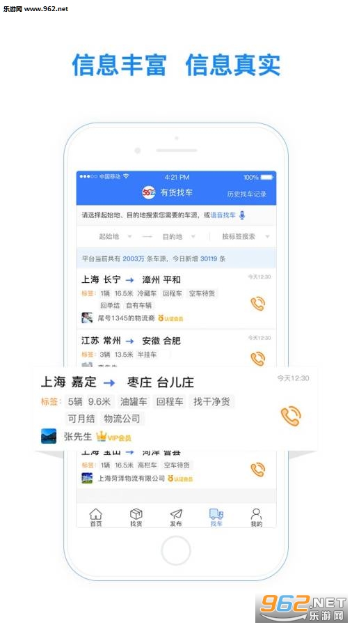 �����ƽ���appv1.0.3��ͼ1