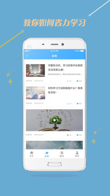 ����ѧappv1.0��ͼ1