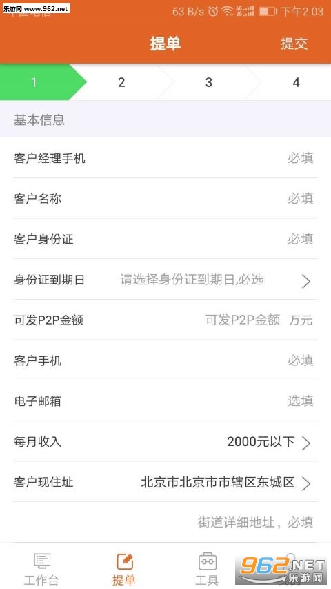 һ�㳵appv1.0.0��ͼ0