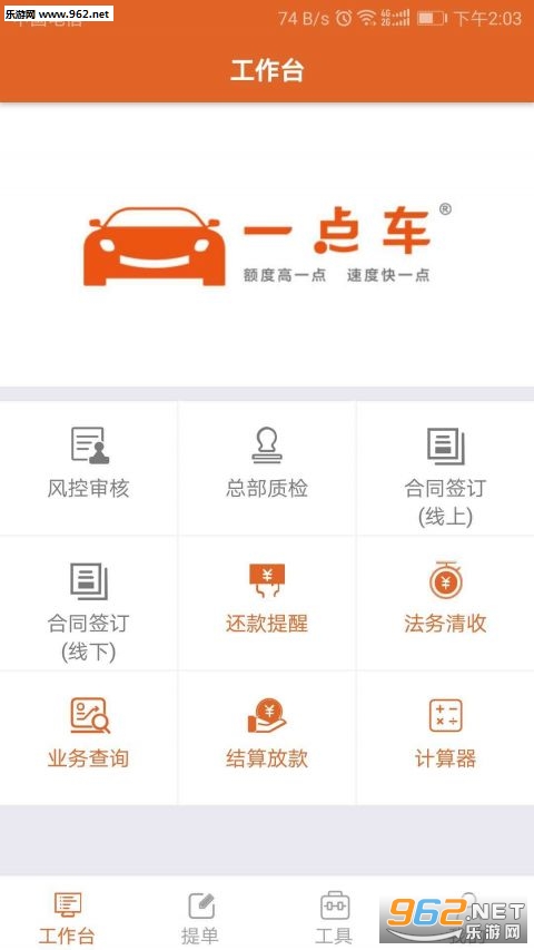 һ�㳵appv1.0.0��ͼ1