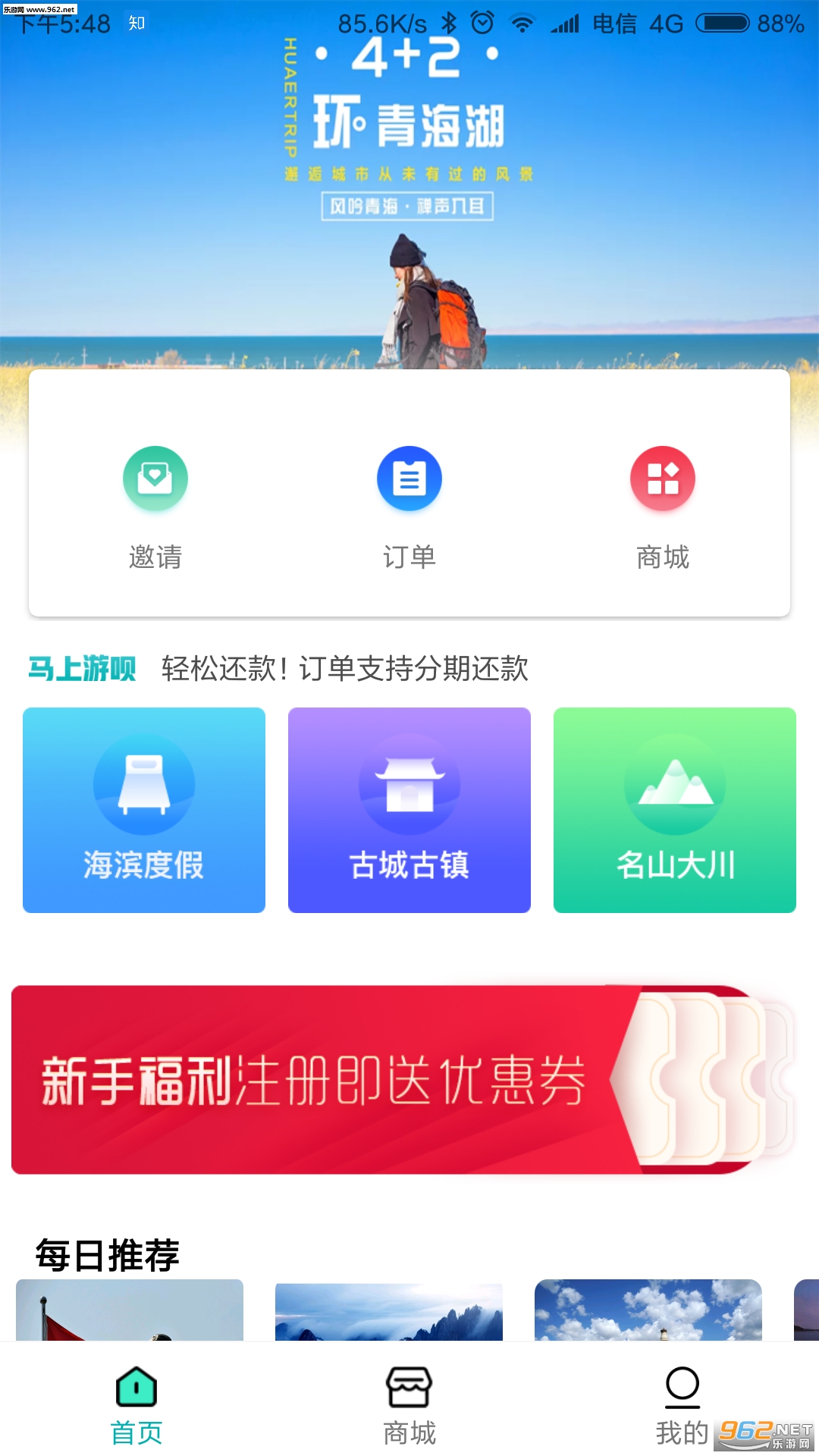 �������°�׿��v1.0.0��ͼ0