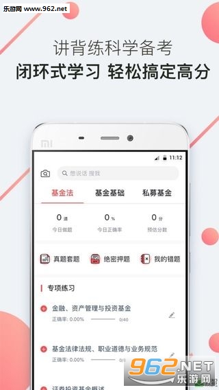 ����֤ȯ�����ҵappv2.2.1��ͼ0