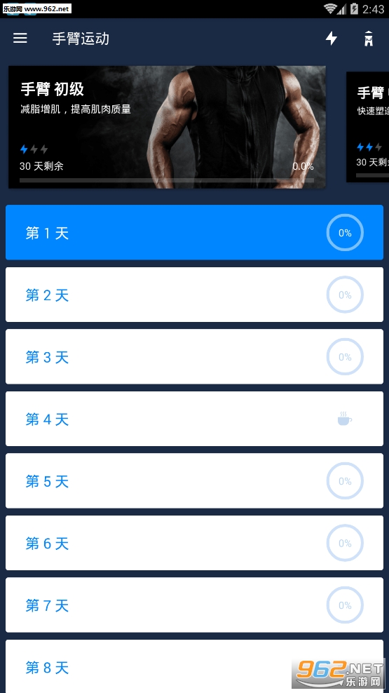 �ֱ��˶�appv1.0.2��ͼ2