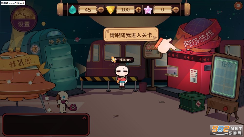 超级星球手机版截图0