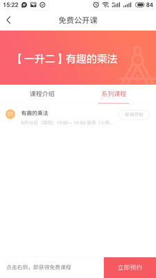���Ǽҳ�appv2.3.0.1123��ͼ1