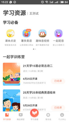 ���Ǽҳ�appv2.3.0.1123��ͼ0