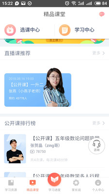 ���Ǽҳ�appv2.3.0.1123��ͼ2