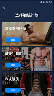 30天内练出六块腹肌-腹肌锻炼app截图0