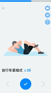 30天内练出六块腹肌-腹肌锻炼app截图2
