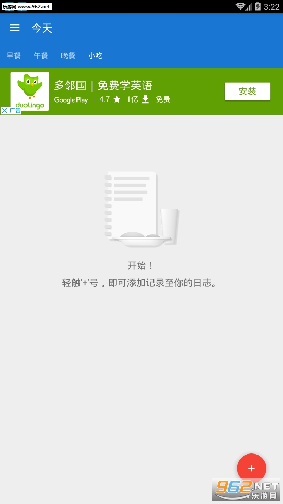 ʳ���ռ�appv2.1.6��ͼ1