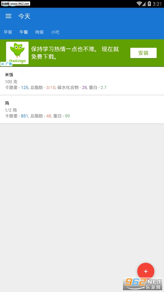 ʳ���ռ�appv2.1.6��ͼ2