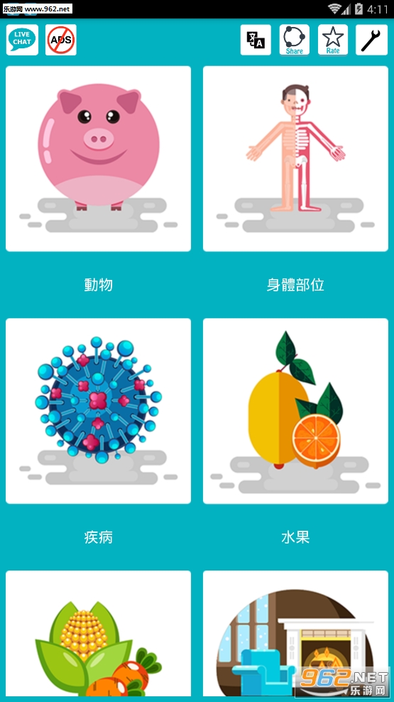 English 5000 Words with Pictures appv7.0.7��ͼ3