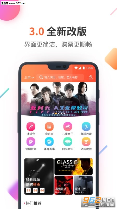 ��Ʊappv3.0.3��ͼ0