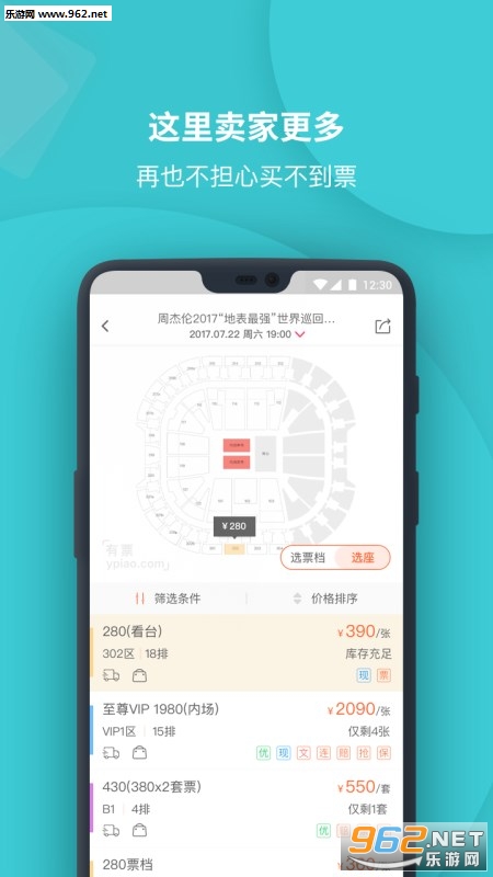 ��Ʊappv3.0.3��ͼ2