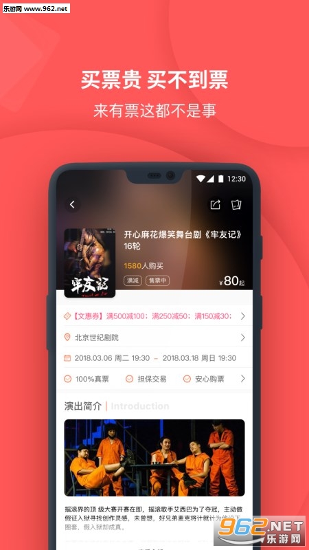 ��Ʊappv3.0.3��ͼ1