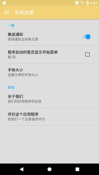 ���Լ�����ѵ����ȫappv1.0.6��ͼ2