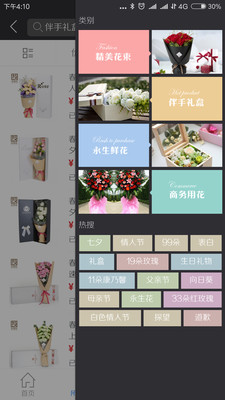 �Ҷ���appv3.4.0��ͼ1