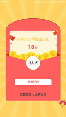 �Ҷ���appv3.4.0��ͼ2