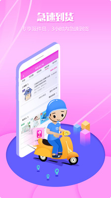 ������appv1.1.1��ͼ0