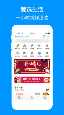 ������ѡappv1.9.7��ͼ2