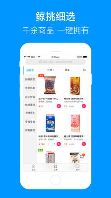 ������ѡappv1.9.7��ͼ3
