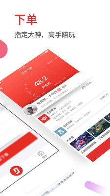 电竞帮-代练陪玩app截图1