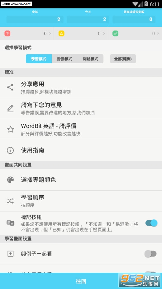 WordBitӢ�ﰲ׿���ͼ3