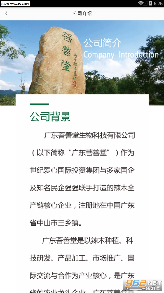 菩善春天pp截图2