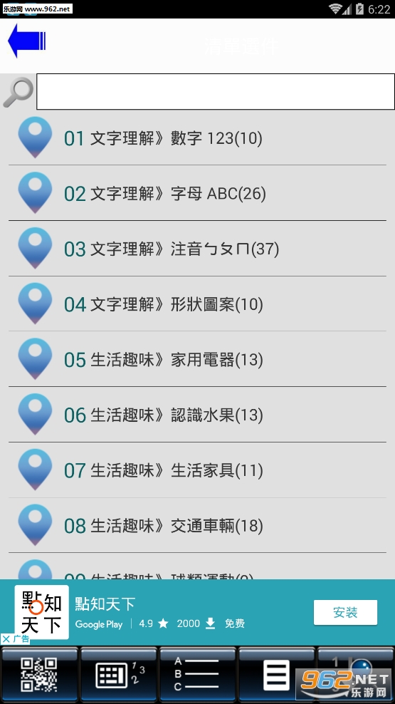 ��ͯѧϰͼ��appv2.14.9��ͼ1