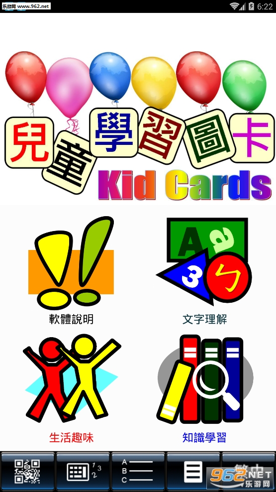 ��ͯѧϰͼ��appv2.14.9��ͼ2