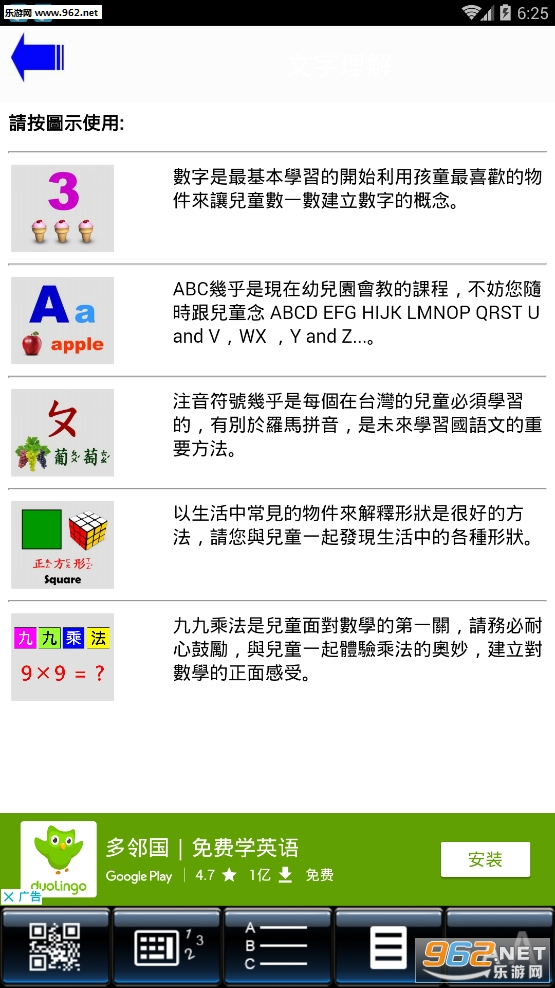 ��ͯѧϰͼ��appv2.14.9��ͼ0