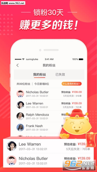 苏宁推客安卓版截图1