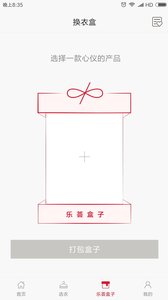 ��������appv2.8��ͼ2