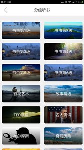 Ӣ������appv1.4.1��ͼ1