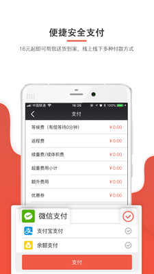 ��Լ�ͻ�appv3.1.9��ͼ2
