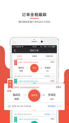��Լ�ͻ�appv3.1.9��ͼ3