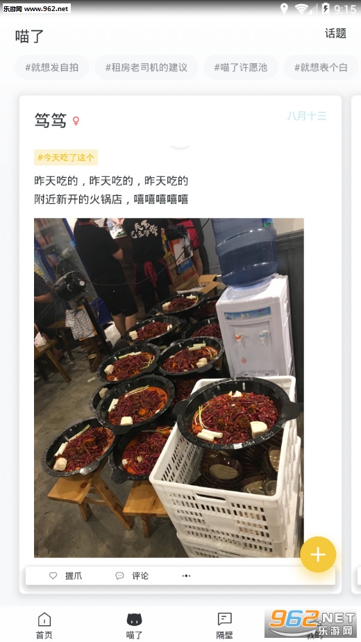 ���˸��ڰ�׿��v1.1.1��ͼ1